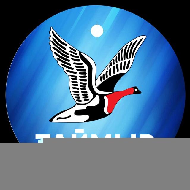 Таймыр - сердце Арктики