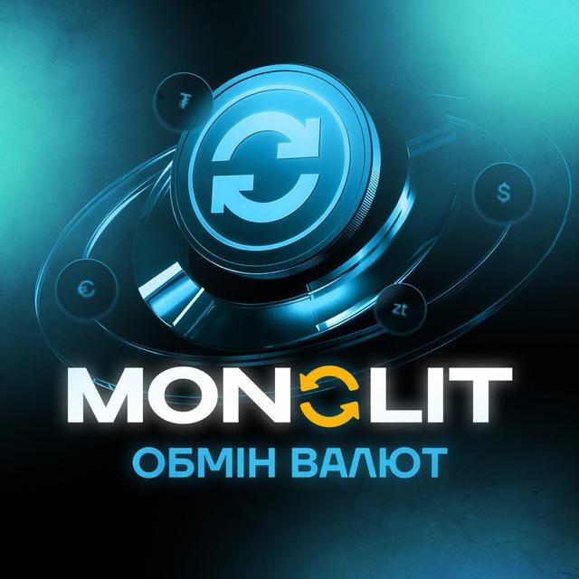 Обмін валют MONOLIT Софія-Київ