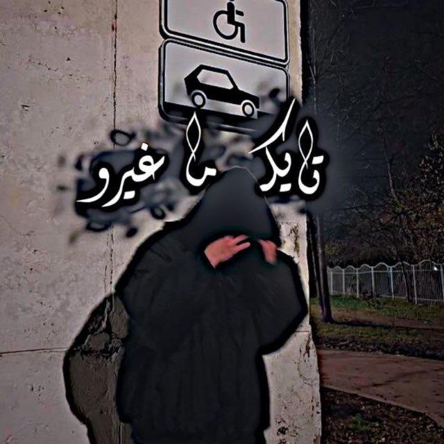 ݺ،تصاميم،تايكر🖤.