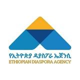 የኢትዮጵያ ዲያስፖራ ኤጀን™