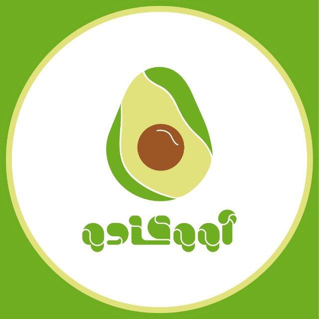 🥑 آووکادو | مشاوره تغذیه‌