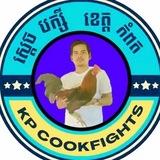 គ្រុបស្តេចបក្សី​(ខេត្ត​កំពត​ )ទិញ​លក់​ដោយ​សេរី​ ​❤️️