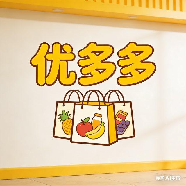 优多多USAI/话费/电费/信用卡/花呗/网贷代还