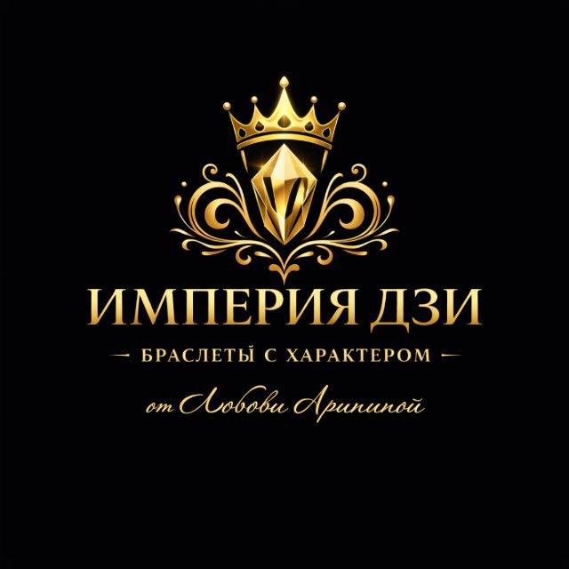 💎 ИМПЕРИЯ ДЗИ | БРАСЛЕТЫ С ХАРАКТЕРОМ | НАТУРАЛЬНЫЕ КАМНИ
