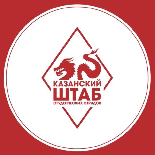 Студенческие отряды|Казань