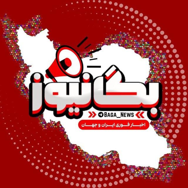 اخبار جنگ | خبر ایران