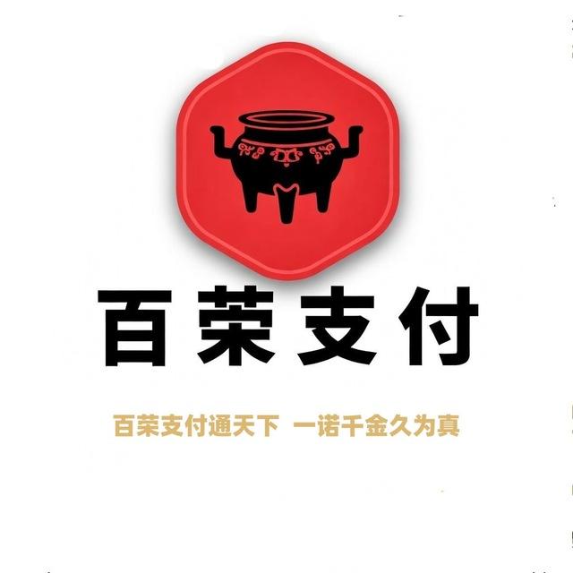 百荣集团
