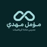 الاستاذ مؤمل مهدي