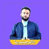 استاد جمشید «رسا» از دریچه‌ای شفاف