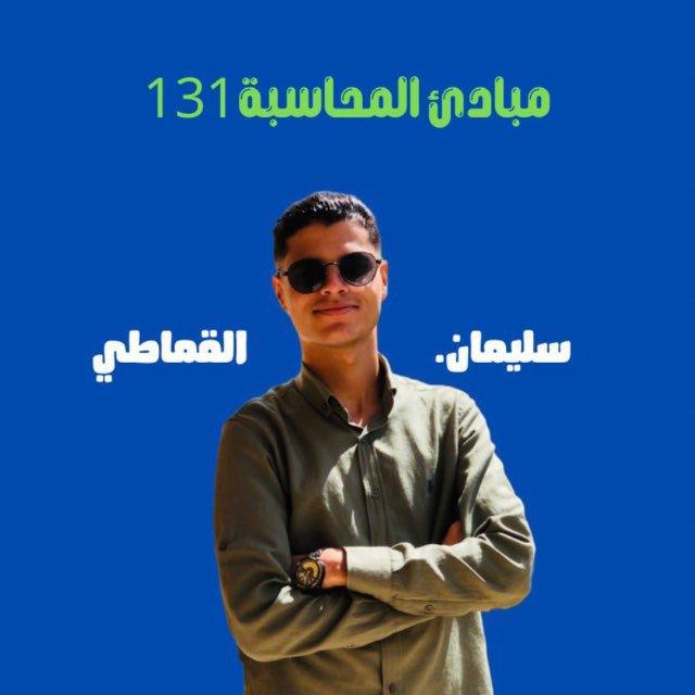 شرح مبادئ محاسبة 131