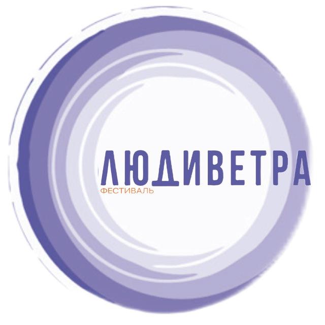 Люди Ветра🌊