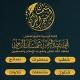 القناة الرسمية للشيخ الفاضل أبي عبد الرحمن شمسان بن مرشد الريمي حفظه الله تعالى ورعاه ووفقه وسدده