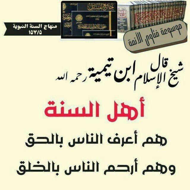 الكتاب والسنة دليل المنهج 📖