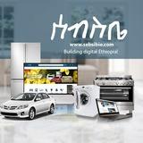 Sebsibie, online shopping platform