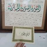 قُرطبيّ الهَوى.