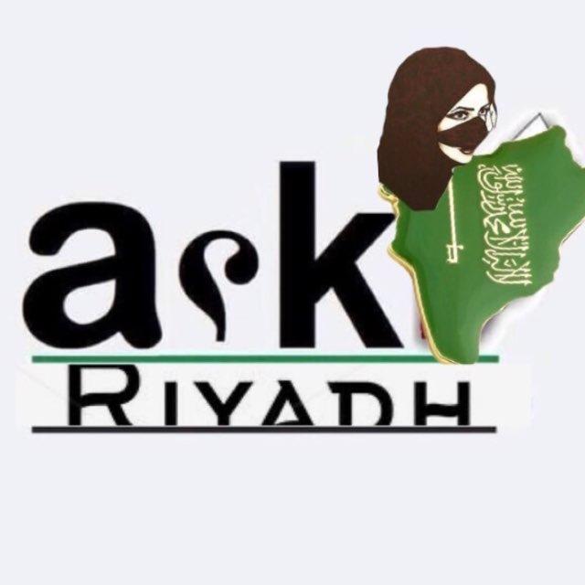 وظائف اسأل بنات الرياض 🚺
