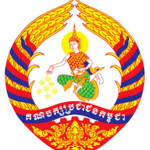 គណៈកម្មាធិការយុវជនគណបក្សប្រជាជនកម្ពុជា សង្កាត់ចាក់អង្រែក្រោម