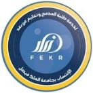 خدمات فكر الاكاديمية