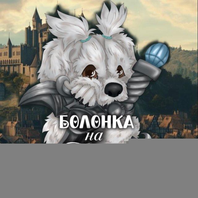 Болонка на Мальте ’ 𝓢𝓲𝓵𝓿𝓲𝓪