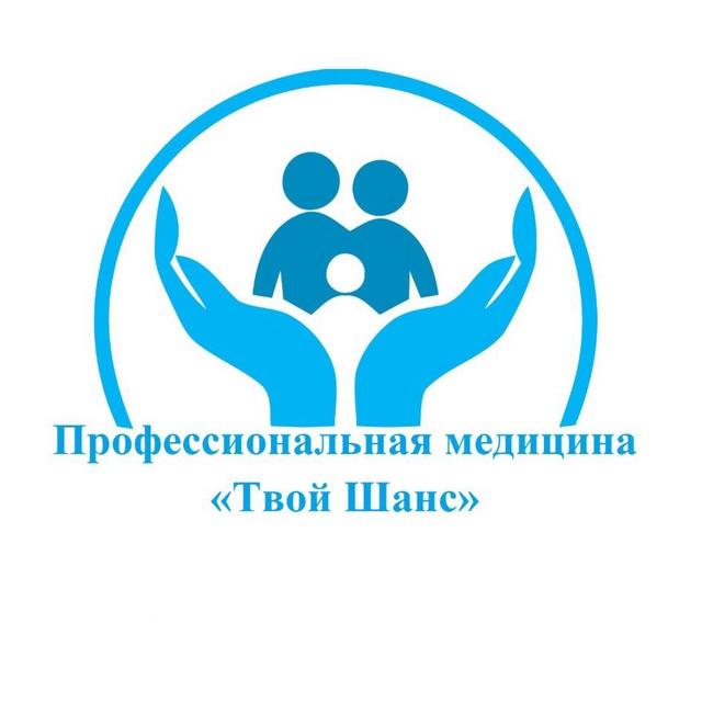 Твой Шанс
