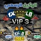 اسرار الربح من تطبيق (1xbet_Linebet )🇪🇬