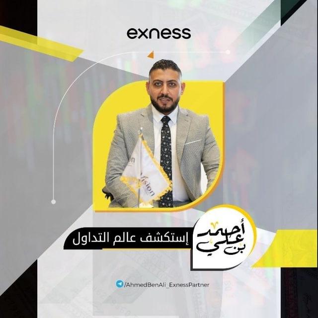 Ahmed Ben Ali - أحمد بن على