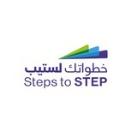 خطواتك لستيب (Steps to STEP)