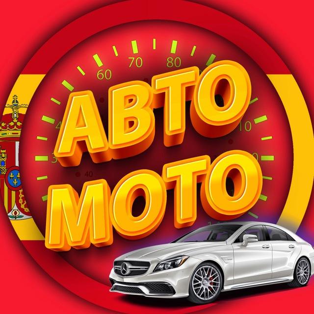 АВТО МОТО ИСПАНИЯ | AUTO MOTO ESPAÑA