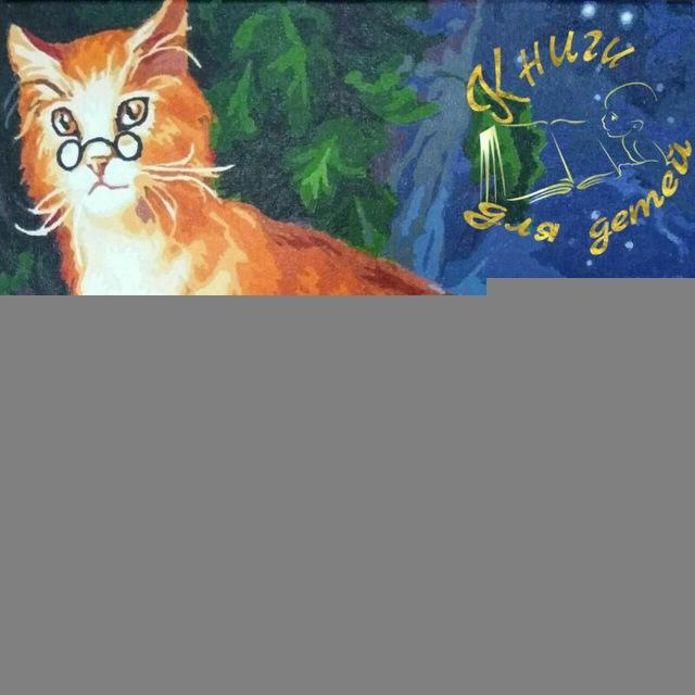 Книги для детей