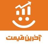 آخرین قیمت
