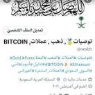 قناه نسبه توصيات الذهب الفوركس GOLD XAUUSD oil BTC