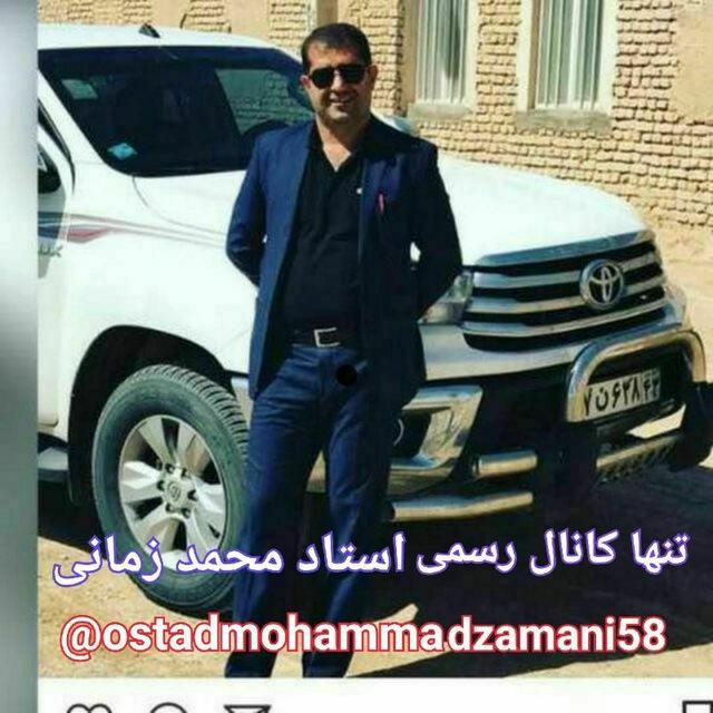 کانال گاگریو استاد محمد زمانی