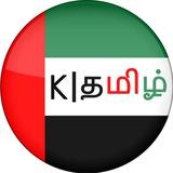 Khaleej Tamil