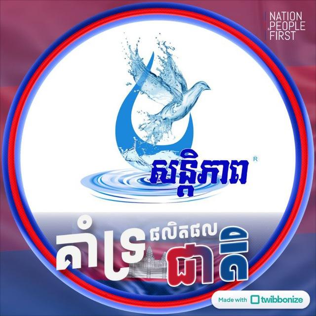 📍ដេប៉ូសន្តិភាព1️⃣6️⃣8️⃣ (Stock Update)