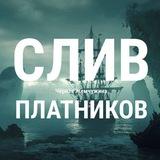 СЛИВАЕМ ВИП ПРОГНОЗЫ 🏴‍☠