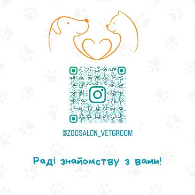 VetGroom- простір краси тварин