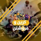 گروپە خۆشەکەی حەمە رەش