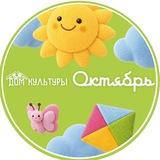 Дом культуры "Октябрь"
