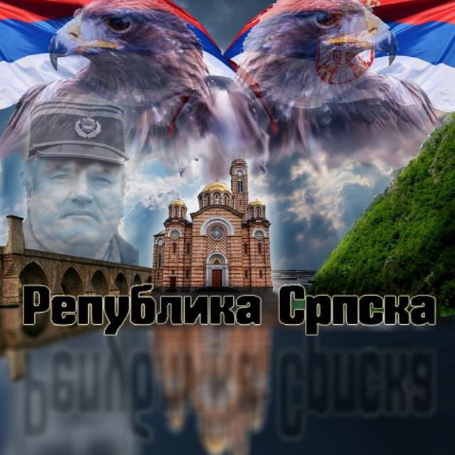 Република Српска 🇷🇸🇷🇺🇷🇸