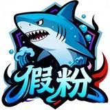鲨鱼王专业补量