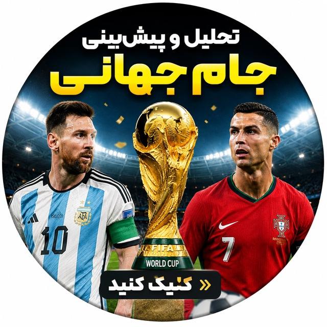 آنالیز| فوتبالی | تحلیلی | ورزشی