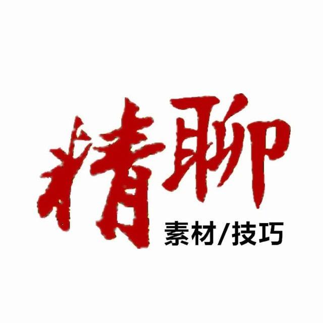 人物包装 精品套图 人设素材 生活素材 人设套图