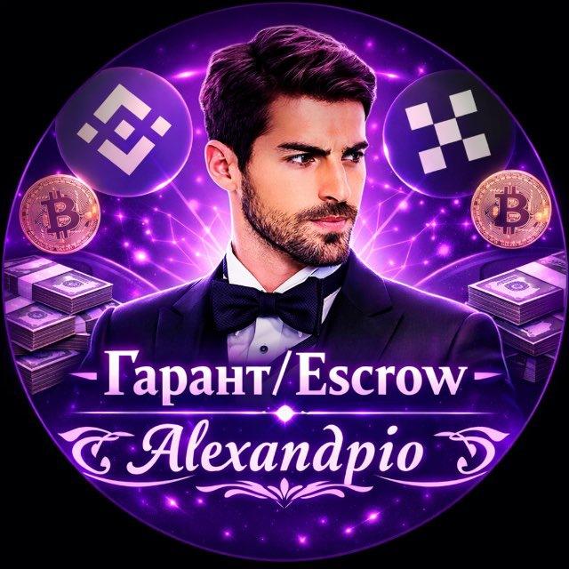 Гарант/Escrow ꧁ 𝓐𝓵𝓮𝔁𝓪𝓷𝓭𝓻𝓲𝓸 ꧂