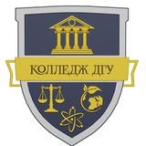 Колледж ДГУ