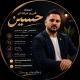 هوش مصنوعی | حسین صادقی