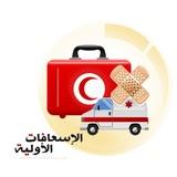 قناة الصدر الطبية🫀🫁⛑🧳🚑🏩