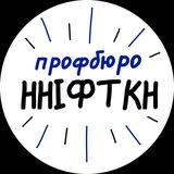ННІФТКН