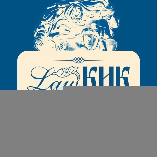 Lawкик