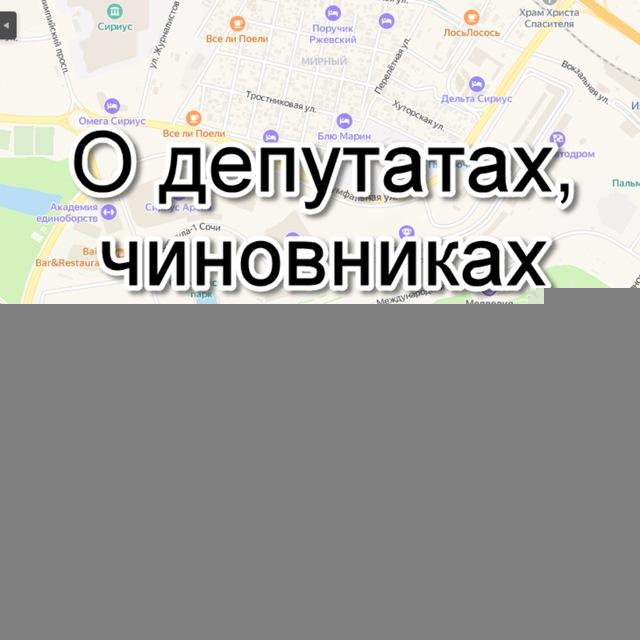 ОД Сириус