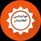 هواشناسی افغانستان